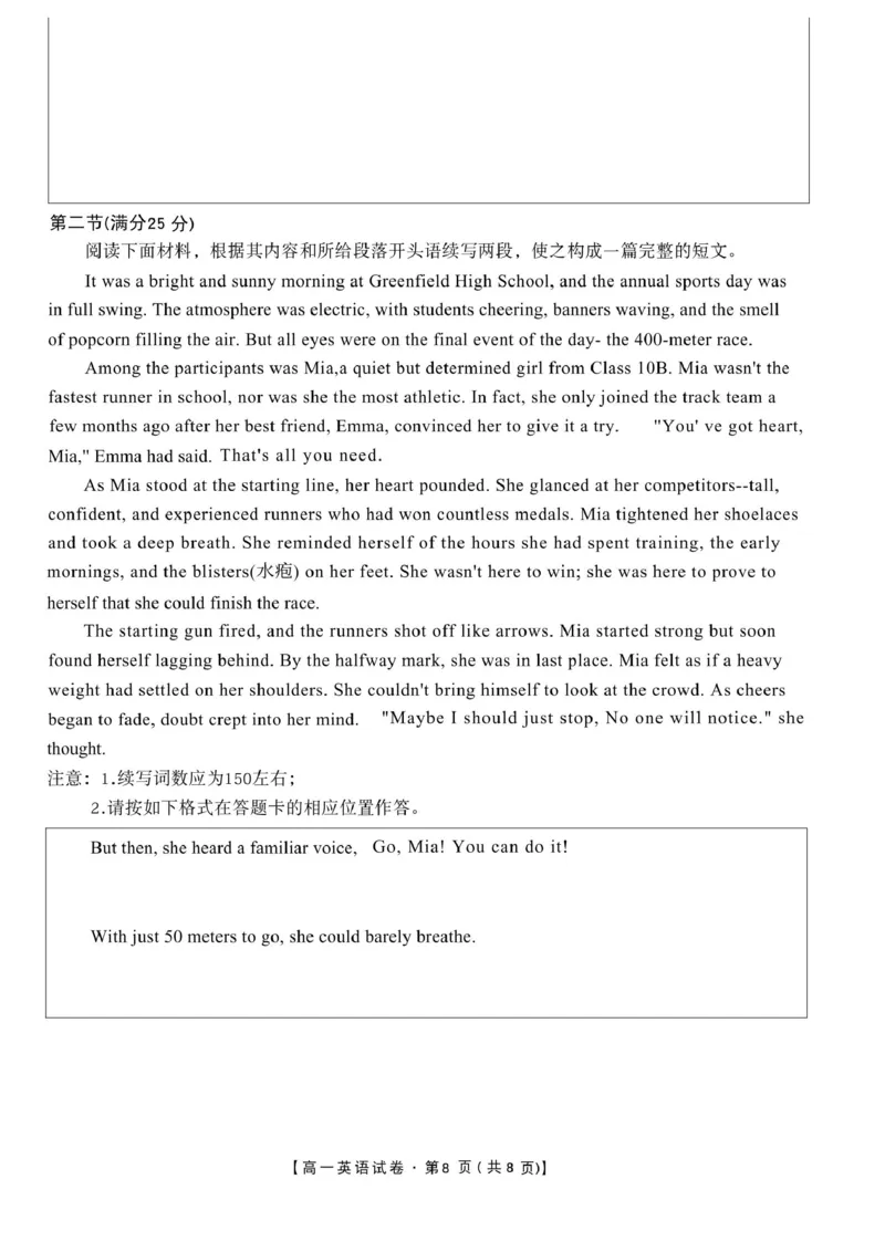 安徽省合肥市百花中学等四校联考2025-2026学年高一上学期11月期中考试英语PDF版含解析_2025年12月高一试卷