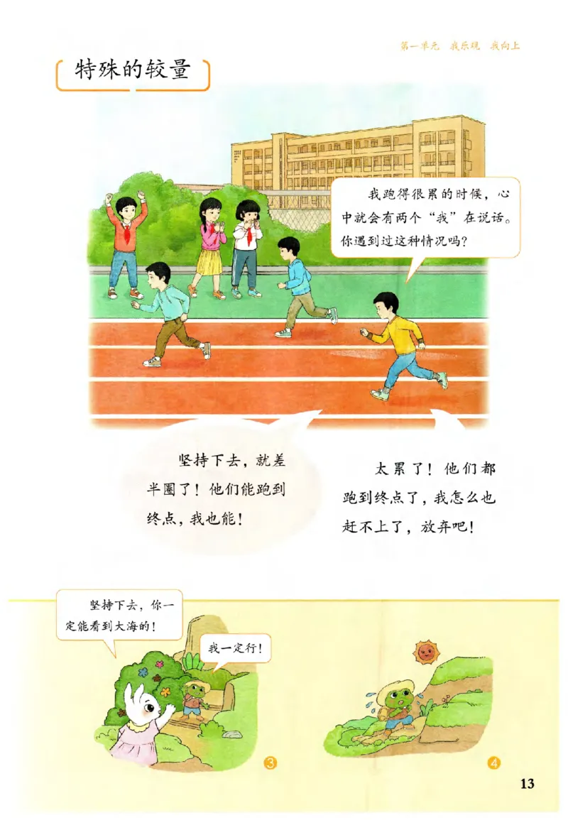 2026春二年级下册道德与法治电子课本(1)(1)_26新二年级道法下册（统编版）_版本一_部编版道德与法治2下_2026春新版_第二套_05.道法2下电子课本26春