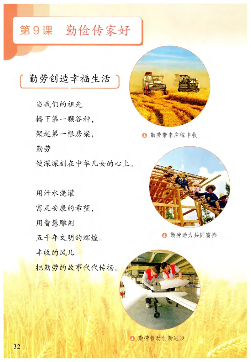 2026春二年级下册道德与法治电子课本(1)(1)_26新二年级道法下册（统编版）_版本一_部编版道德与法治2下_2026春新版_第二套_05.道法2下电子课本26春