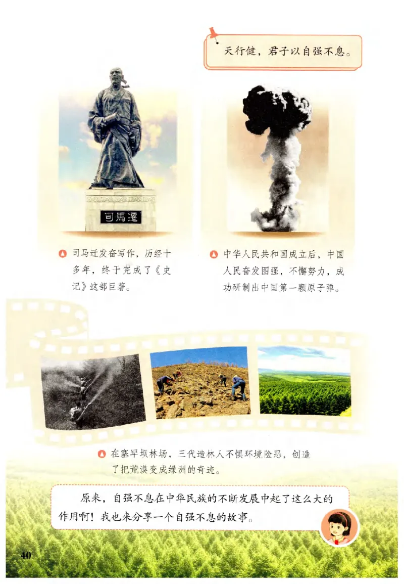 2026春二年级下册道德与法治电子课本(1)(1)_26新二年级道法下册（统编版）_版本一_部编版道德与法治2下_2026春新版_第二套_05.道法2下电子课本26春