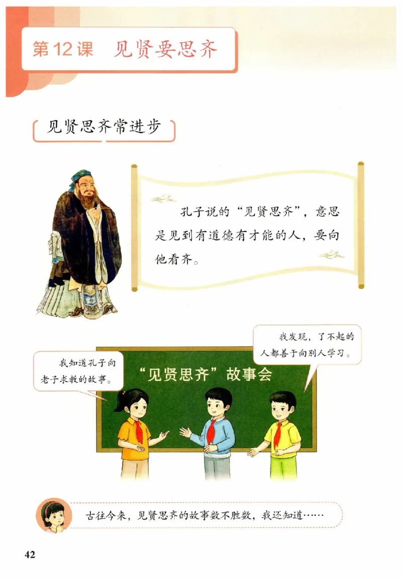 2026春二年级下册道德与法治电子课本(1)(1)_26新二年级道法下册（统编版）_版本一_部编版道德与法治2下_2026春新版_第二套_05.道法2下电子课本26春