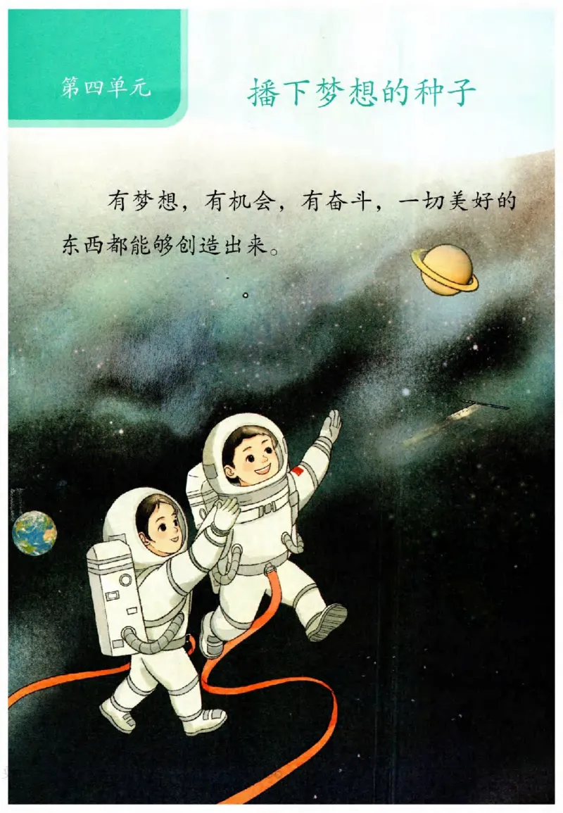 2026春二年级下册道德与法治电子课本(1)(1)_26新二年级道法下册（统编版）_版本一_部编版道德与法治2下_2026春新版_第二套_05.道法2下电子课本26春
