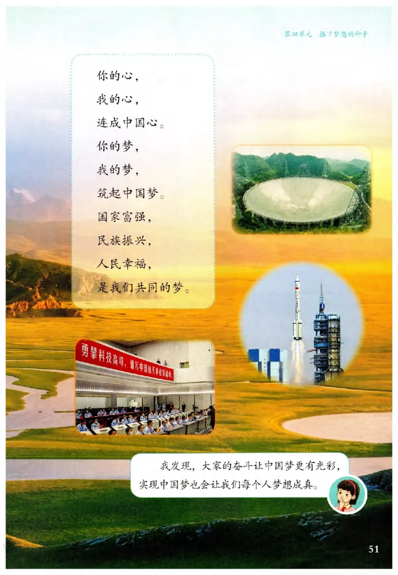2026春二年级下册道德与法治电子课本(1)(1)_26新二年级道法下册（统编版）_版本一_部编版道德与法治2下_2026春新版_第二套_05.道法2下电子课本26春