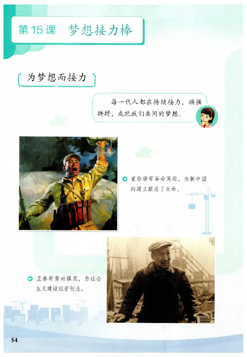2026春二年级下册道德与法治电子课本(1)(1)_26新二年级道法下册（统编版）_版本一_部编版道德与法治2下_2026春新版_第二套_05.道法2下电子课本26春