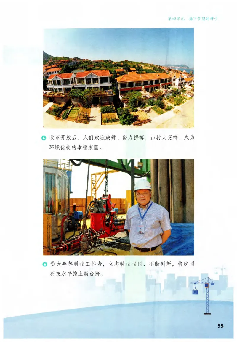 2026春二年级下册道德与法治电子课本(1)(1)_26新二年级道法下册（统编版）_版本一_部编版道德与法治2下_2026春新版_第二套_05.道法2下电子课本26春