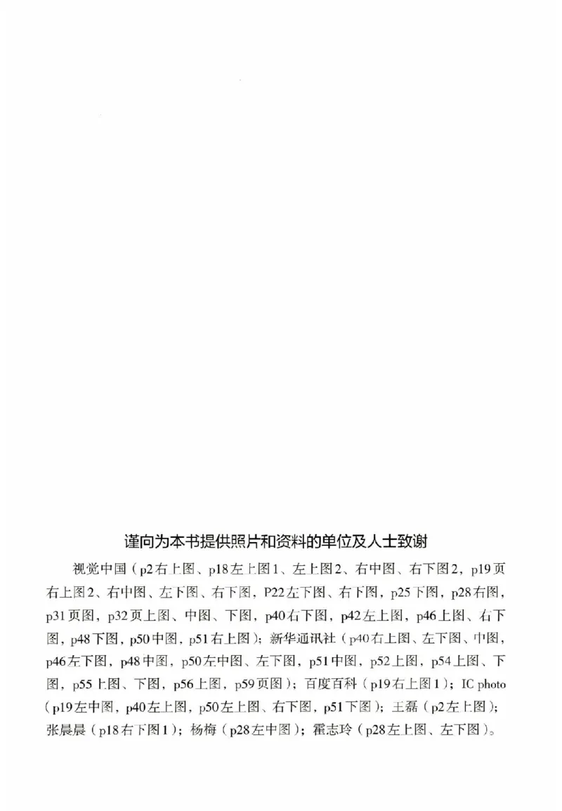 2026春二年级下册道德与法治电子课本(1)(1)_26新二年级道法下册（统编版）_版本一_部编版道德与法治2下_2026春新版_第二套_05.道法2下电子课本26春