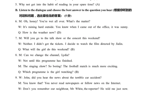 松江区听力文本及参考答案_0122026上海中考一模二模真题试卷_2025-2012年_3.上海中考英语一模二模（12-24）_二模（12年无音频）_2024年上海市中考英语二模试卷（16区，7区含音频）