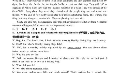 松江区听力文本及参考答案_0122026上海中考一模二模真题试卷_2025-2012年_3.上海中考英语一模二模（12-24）_二模（12年无音频）_2024年上海市中考英语二模试卷（16区，7区含音频）