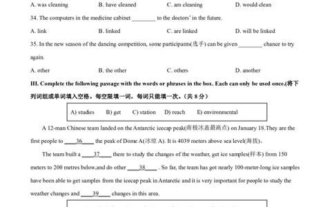 上海市黄浦区2021-2022学年九年级下学期期中英语试卷_0122026上海中考一模二模真题试卷_2025-2012年_3.上海中考英语一模二模（12-24）_二模（12年无音频）_2022各区4月，5月线上二模