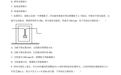 精品解析：上海市华东师范大学第二附属中学2022-2023学年高二下学期期中物理试题（原卷版）_0122026上海中考一模二模真题试卷_2026年上海一模_上海1500初中高中试卷_高中_高二_下学期