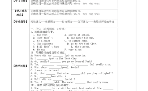 八年级英语上册教案：SectionB3a-Selfcheck_最新人教版英语八年级上册_老版（含有参考价值）_01教案人教版初中英语八上（多版本）易提分旗舰店_精品教案（多选择）
