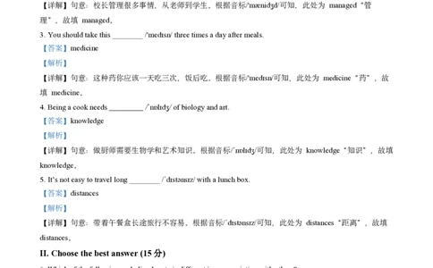 英语卷答案｜华二初级中学24-25学年第一学期七年级12月考_0122026上海中考一模二模真题试卷_2026年上海一模_上海1500初中高中试卷_初中_七年级_上学期_1：月考_月考