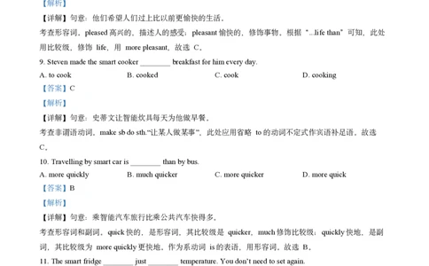 英语卷答案｜华二初级中学24-25学年第一学期七年级12月考_0122026上海中考一模二模真题试卷_2026年上海一模_上海1500初中高中试卷_初中_七年级_上学期_1：月考_月考