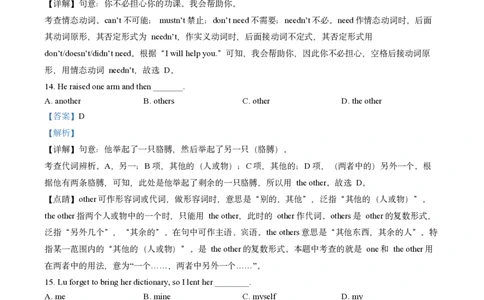 英语卷答案｜华二初级中学24-25学年第一学期七年级12月考_0122026上海中考一模二模真题试卷_2026年上海一模_上海1500初中高中试卷_初中_七年级_上学期_1：月考_月考