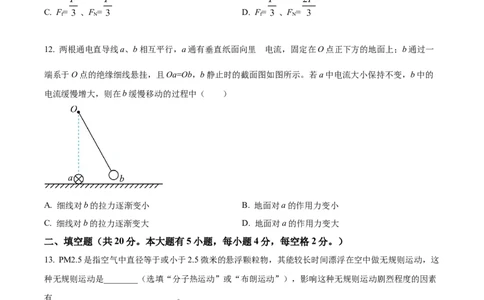 精品解析：2023届上海市普陀区高三下学期二模测试物理试题（原卷版）_0122026上海中考一模二模真题试卷_2026年上海一模_上海1500初中高中试卷_高中_高三_模拟卷_物理