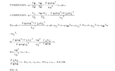 答案_0122026上海中考一模二模真题试卷_2025-2012年_4.上海中考物理一模二模（14-24）_二模_2023年上海市中考物理二模试卷（16份）_2023年上海市金山区中考物理二模卷
