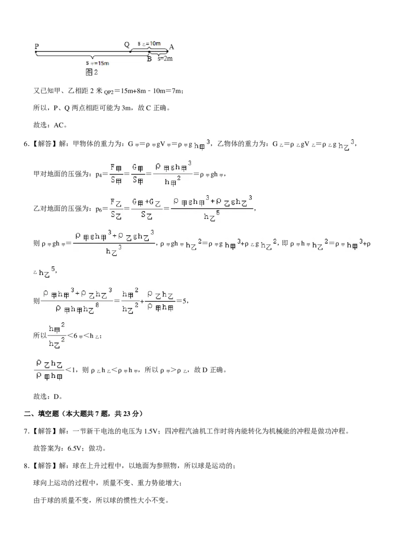 答案_0122026上海中考一模二模真题试卷_2025-2012年_4.上海中考物理一模二模（14-24）_二模_2023年上海市中考物理二模试卷（16份）_2023年上海市金山区中考物理二模卷