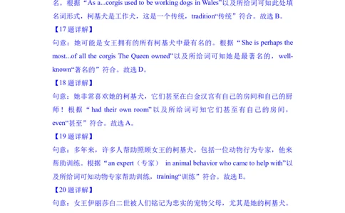 专题02五选四-学易金卷：2023年中考英语一模试题分项汇编（上海专用）（解析版）_0122026上海中考一模二模真题试卷_2025-2012年_3.上海中考英语一模二模（12-24）_一模