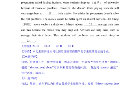 专题02五选四-学易金卷：2023年中考英语一模试题分项汇编（上海专用）（解析版）_0122026上海中考一模二模真题试卷_2025-2012年_3.上海中考英语一模二模（12-24）_一模