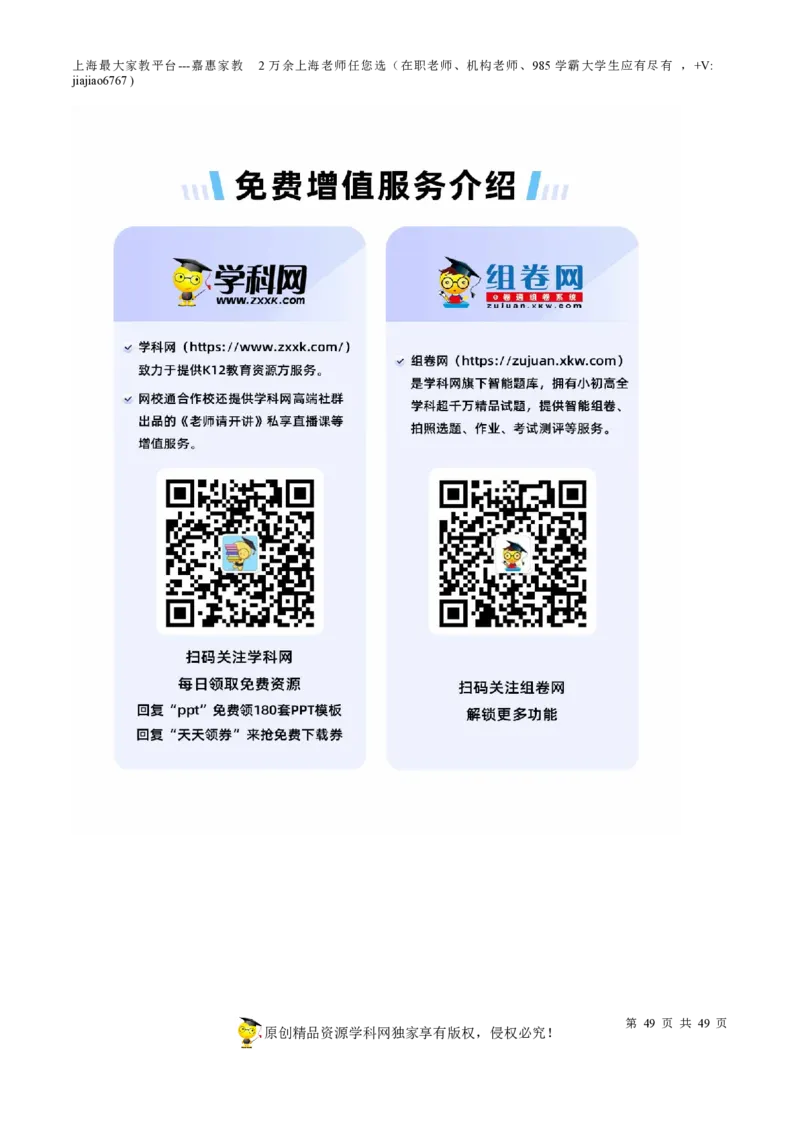 专题04一次方程(组)与不等式（组）-备战2023年中考数学一轮复习考点帮（上海专用）（解析版）_0122026上海中考一模二模真题试卷_2026年上海一模_上海1500初中高中试卷_初中_九年级