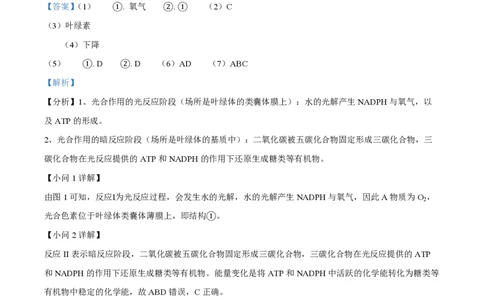 精品解析：上海市上海中学2022-2023学年高二下学期期中生物试题（解析版）_0122026上海中考一模二模真题试卷_2026年上海一模_上海1500初中高中试卷_高中_高二_下学期_2：期中