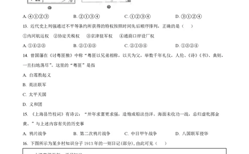 精品解析：上海市复旦大学附中2022-2023学年高二上学期期中考试历史试题（原卷版）_0122026上海中考一模二模真题试卷_2026年上海一模_上海1500初中高中试卷_高中_高二_上学期_2：期中