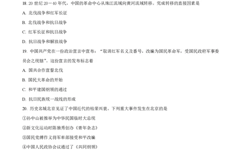 精品解析：上海市复旦大学附中2022-2023学年高二上学期期中考试历史试题（原卷版）_0122026上海中考一模二模真题试卷_2026年上海一模_上海1500初中高中试卷_高中_高二_上学期_2：期中