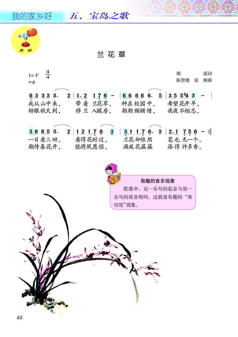 义务教育教科书&middot;音乐三年级上册_电子课本_小学电子课本_06音乐_接力版