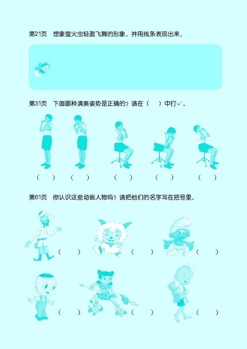 义务教育教科书&middot;音乐三年级上册_电子课本_小学电子课本_06音乐_接力版