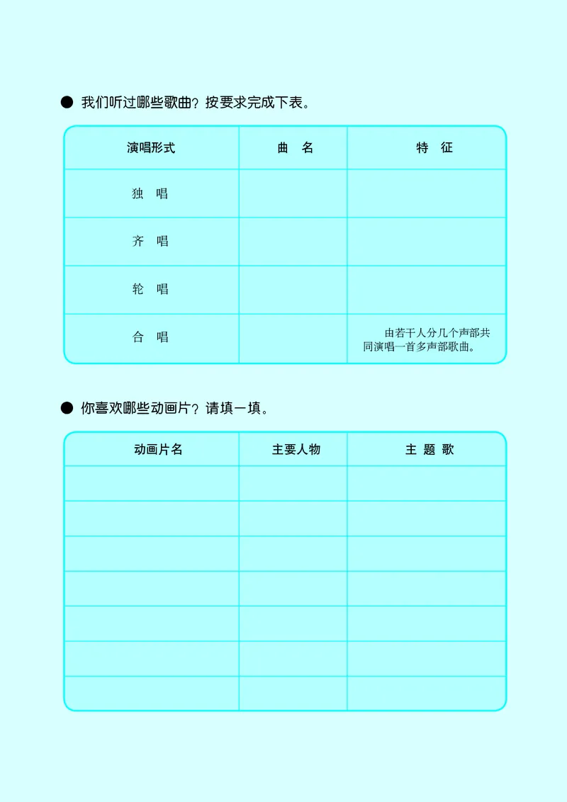 义务教育教科书&middot;音乐三年级上册_电子课本_小学电子课本_06音乐_接力版