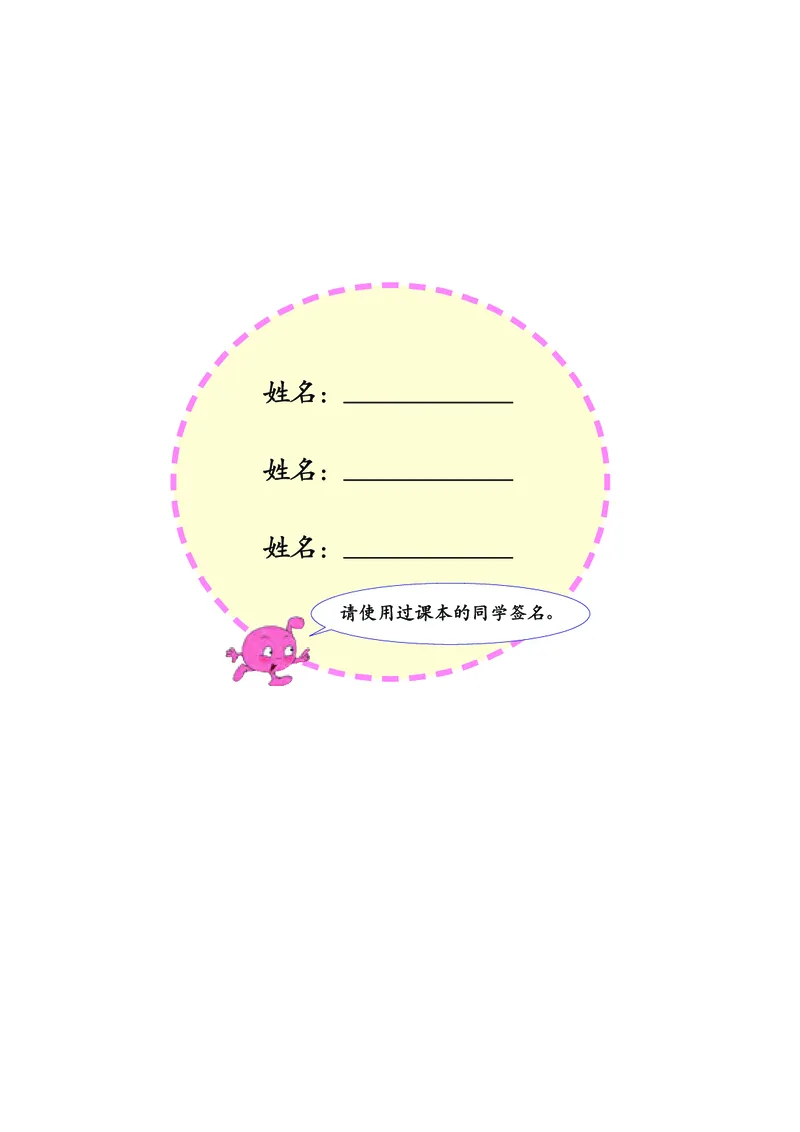 义务教育教科书&middot;音乐三年级上册_电子课本_小学电子课本_06音乐_接力版