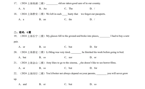 专题04连词及冠词（16区二模新题速递）（原卷版）-好题汇编2024年中考英语二模试题分类汇编（上海专用）_0122026上海中考一模二模真题试卷_2025-2012年_二模（12年无音频）