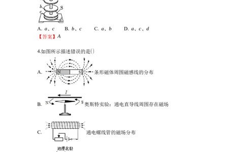 专题22电磁转换（解析版）-2021-2022学年九年级物理上学期综合复习培优专训（苏科版）_9上-初中物理苏科版(4)_赠送：旧版资料（和新版好多一样，仍具有很大参考价值）_05复习资料