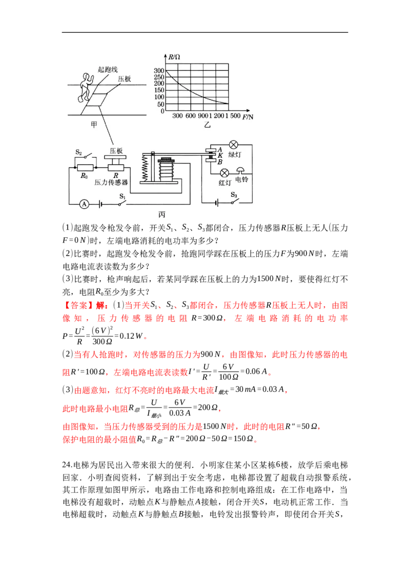 专题22电磁转换（解析版）-2021-2022学年九年级物理上学期综合复习培优专训（苏科版）_9上-初中物理苏科版(4)_赠送：旧版资料（和新版好多一样，仍具有很大参考价值）_05复习资料