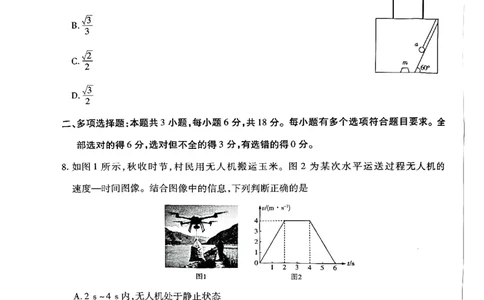 天一高一物理试题_2026年03月高一试卷_260329河南天一大联考2026年高一3月联考（全科）