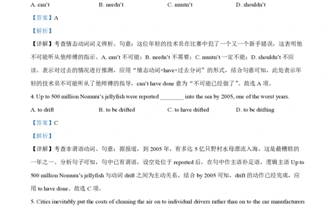 精品解析：上海市复旦大学附属中学2022-2023学年高一下学期期中英语试卷（解析版）_0122026上海中考一模二模真题试卷_2026年上海一模_上海1500初中高中试卷_高中_高一_下学期_2：期中