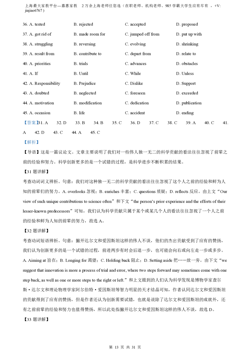 精品解析：上海市复旦大学附属中学2022-2023学年高一下学期期中英语试卷（解析版）_0122026上海中考一模二模真题试卷_2026年上海一模_上海1500初中高中试卷_高中_高一_下学期_2：期中