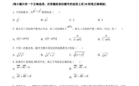 精品解析：2024年上海市徐汇区中考三模数学试题（原卷版）_0122026上海中考一模二模真题试卷_2025-2012年_2.上海中考数学一模二模（12-24）_二模_赠品：三模真题、分类汇编