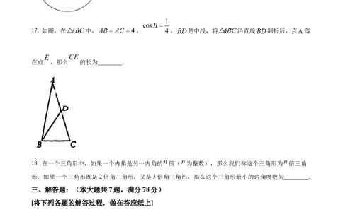 精品解析：2024年上海市徐汇区中考三模数学试题（原卷版）_0122026上海中考一模二模真题试卷_2025-2012年_2.上海中考数学一模二模（12-24）_二模_赠品：三模真题、分类汇编