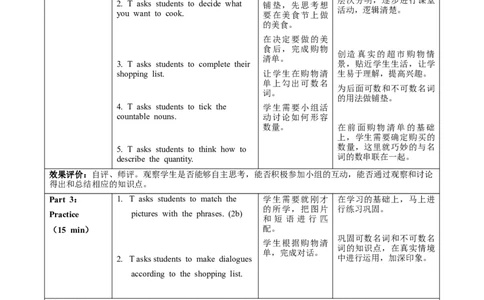 Unit5课时5SectionB（2a-2c）（教学设计）_最新人教版英语八年级上册_新版_初中英语8上新更新第一套可选择_01.U4-U5.英语8上-教案+PPT课件+导学案+分层作业第1套_Unit5