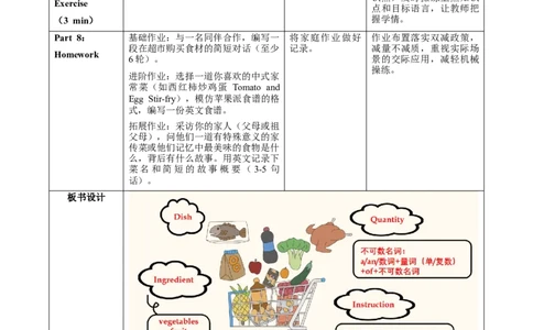Unit5课时5SectionB（2a-2c）（教学设计）_最新人教版英语八年级上册_新版_初中英语8上新更新第一套可选择_01.U4-U5.英语8上-教案+PPT课件+导学案+分层作业第1套_Unit5