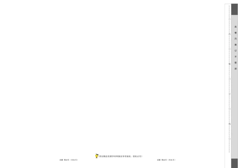 语文（上海A卷）（考试版）A3_0122026上海中考一模二模真题试卷_2026年上海一模_上海1500初中高中试卷_高中_高三_模拟卷_语文_语文（上海A卷）-学易金卷：2023年高考第一次模拟考试卷