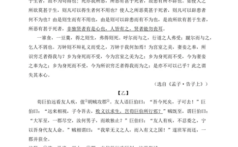 专题02诗歌鉴赏、课内外文言文阅读-2022年中考二模语文试题分类汇编（上海专用）（解析版）_0122026上海中考一模二模真题试卷_2025-2012年_1.上海中考语文一模二模（14-24）_二模