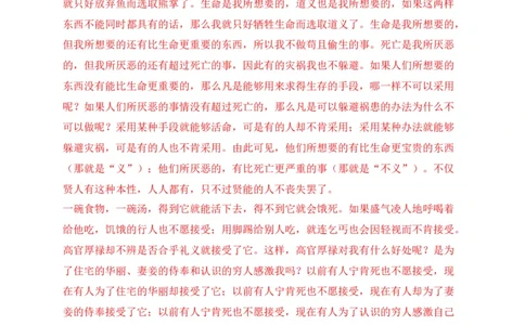 专题02诗歌鉴赏、课内外文言文阅读-2022年中考二模语文试题分类汇编（上海专用）（解析版）_0122026上海中考一模二模真题试卷_2025-2012年_1.上海中考语文一模二模（14-24）_二模