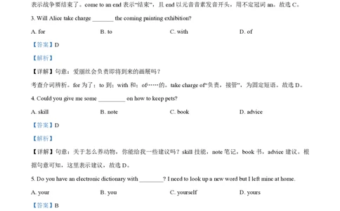 精品解析：上海市市北初级中学2022-2023学年九年级上学期期末英语试题（解析版）_0122026上海中考一模二模真题试卷_2026年上海一模_上海1500初中高中试卷_初中_九年级_上学期_3：期末