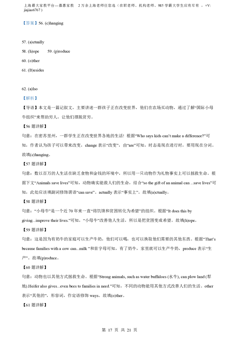 精品解析：上海市市北初级中学2022-2023学年九年级上学期期末英语试题（解析版）_0122026上海中考一模二模真题试卷_2026年上海一模_上海1500初中高中试卷_初中_九年级_上学期_3：期末