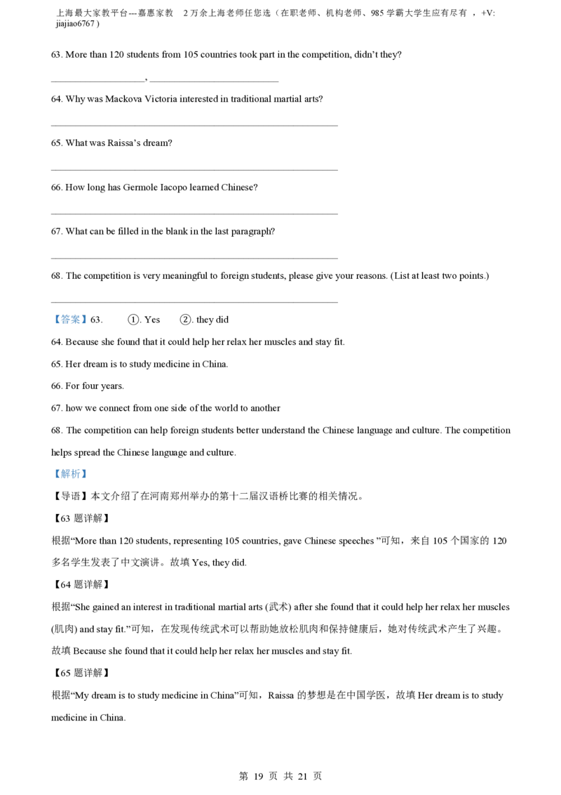 精品解析：上海市市北初级中学2022-2023学年九年级上学期期末英语试题（解析版）_0122026上海中考一模二模真题试卷_2026年上海一模_上海1500初中高中试卷_初中_九年级_上学期_3：期末