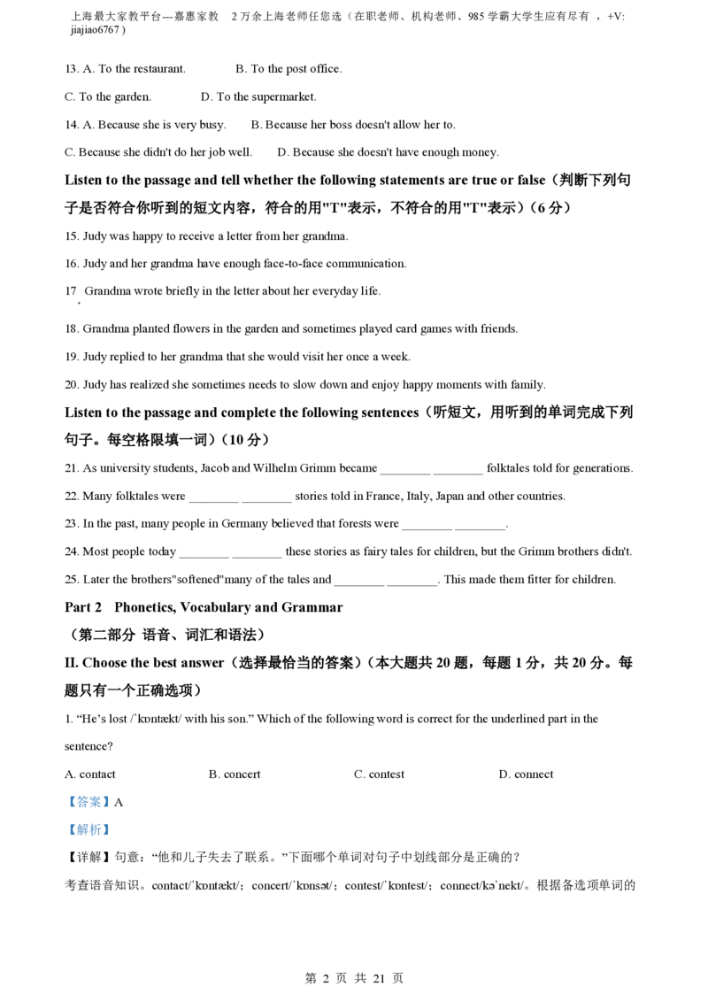 精品解析：上海市市北初级中学2022-2023学年九年级上学期期末英语试题（解析版）_0122026上海中考一模二模真题试卷_2026年上海一模_上海1500初中高中试卷_初中_九年级_上学期_3：期末