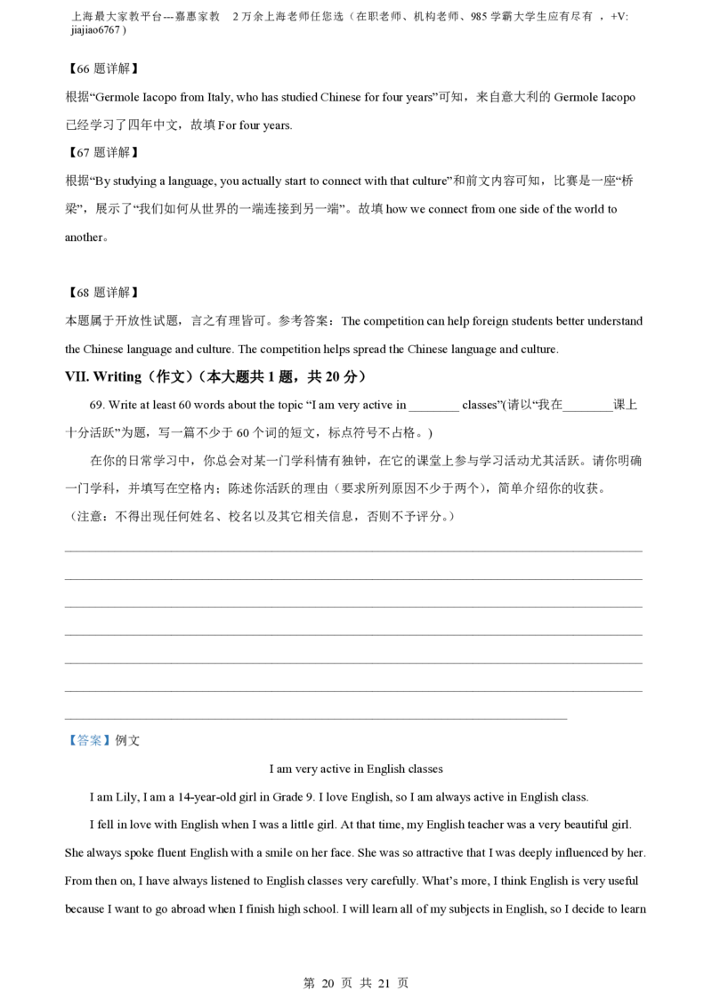 精品解析：上海市市北初级中学2022-2023学年九年级上学期期末英语试题（解析版）_0122026上海中考一模二模真题试卷_2026年上海一模_上海1500初中高中试卷_初中_九年级_上学期_3：期末