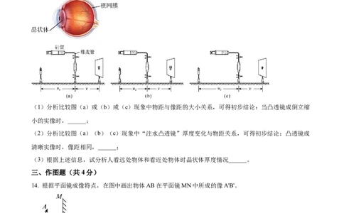 精品解析：2023年上海市杨浦区中考三模物理调研试题（原卷版）_0122026上海中考一模二模真题试卷_2025-2012年_4.上海中考物理一模二模（14-24）_二模